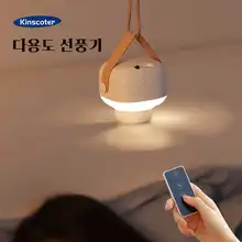 캠핑 선풍기